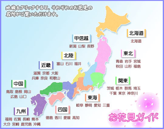 Ohanami-map20080227